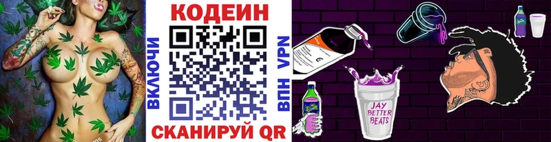 Кодеин напиток Lean (лин) где можно купить наркотик Канаш