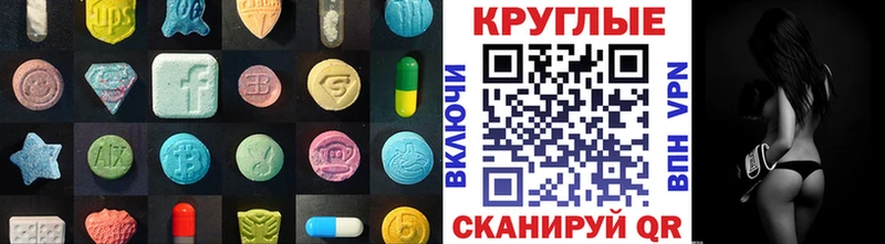 купить  цена  Канаш  ЭКСТАЗИ ешки 