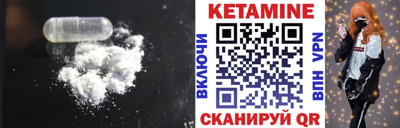 КЕТАМИН VHQ  kraken tor  Канаш  где найти  