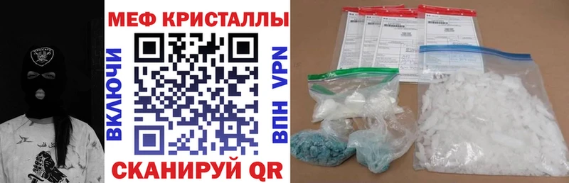 Меф кристаллы  Канаш 